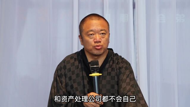 郭奎章:未来不良资产处置行业的机会