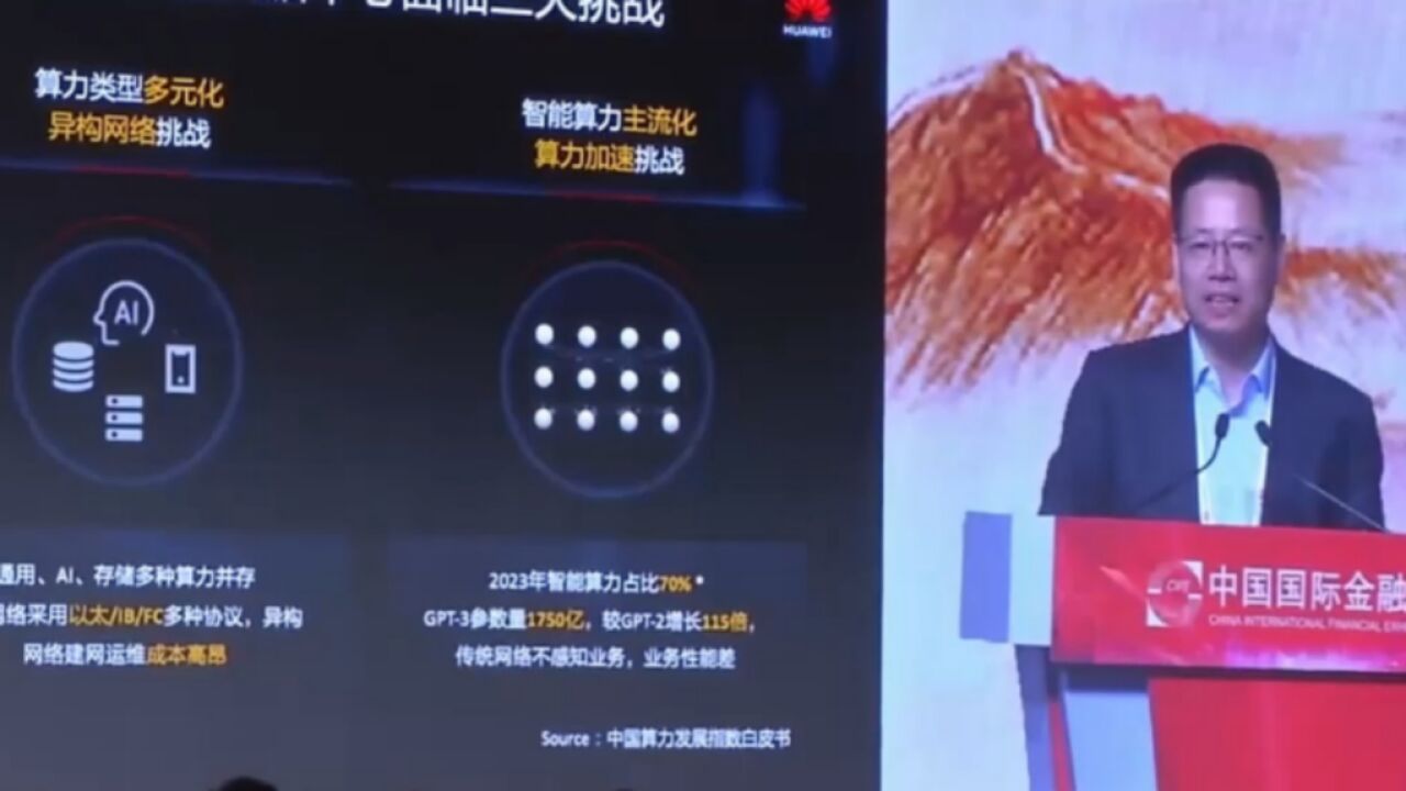 中国国际金融展近日开幕,知名金融科技悉数亮相,展现数字力量