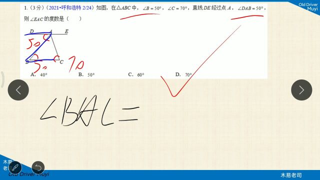 【巩固训练提升】19.1《几何——三角形》(14题)