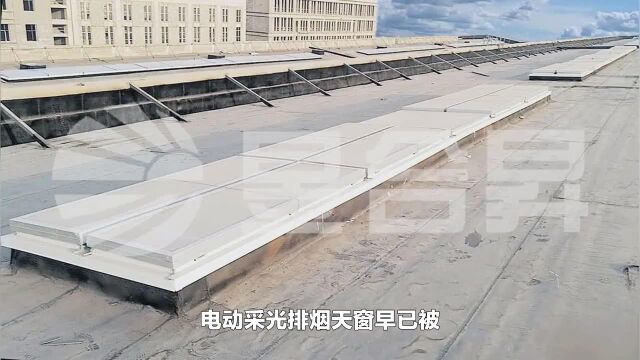 【成都昱合昇】一字型电动采光排烟天窗在工业建筑中的应用