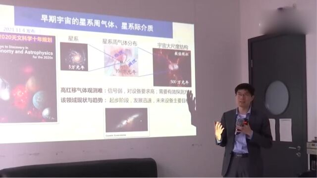 清华大学发布最新天文观测成果