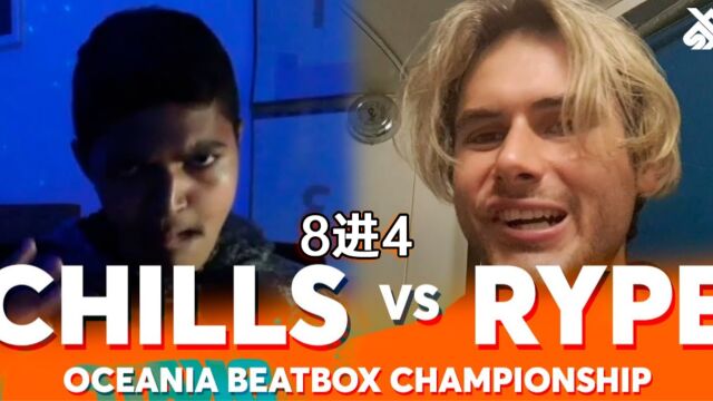 Chills vs Rype 2023年大洋洲锦标赛