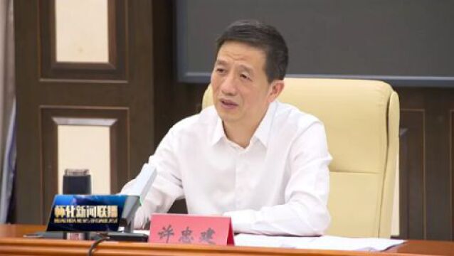 怀化市召开各界青年代表座谈会 为奋力建设现代化新怀化贡献青春力量 许忠建讲话 王建球主持