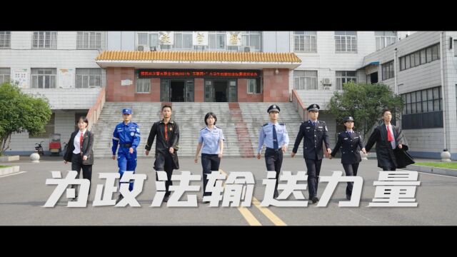 武汉警官职业学院