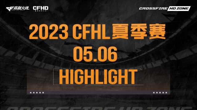 一枪致胜!CFHL S3高光瞬间,G7Q9首秀惊艳,陆壹ED彰显个人实力