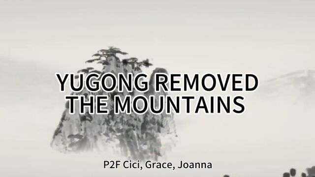 YUGONG REMOVED THE MOUNTAINS (P2F)