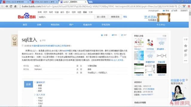 61 sql注入的攻击方式