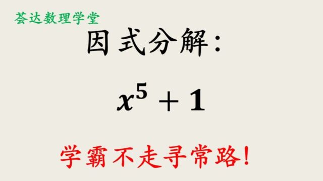 549比较难的因式分解,初中数学竞赛题