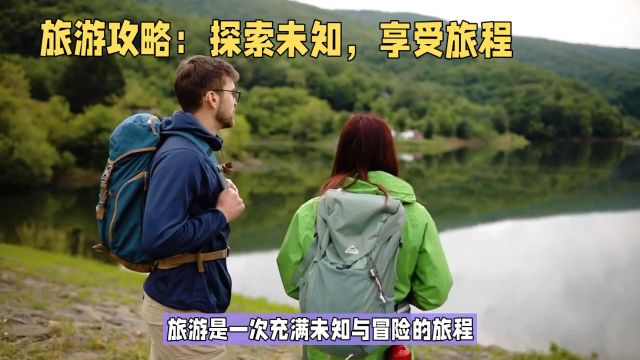 陕西旅游攻略