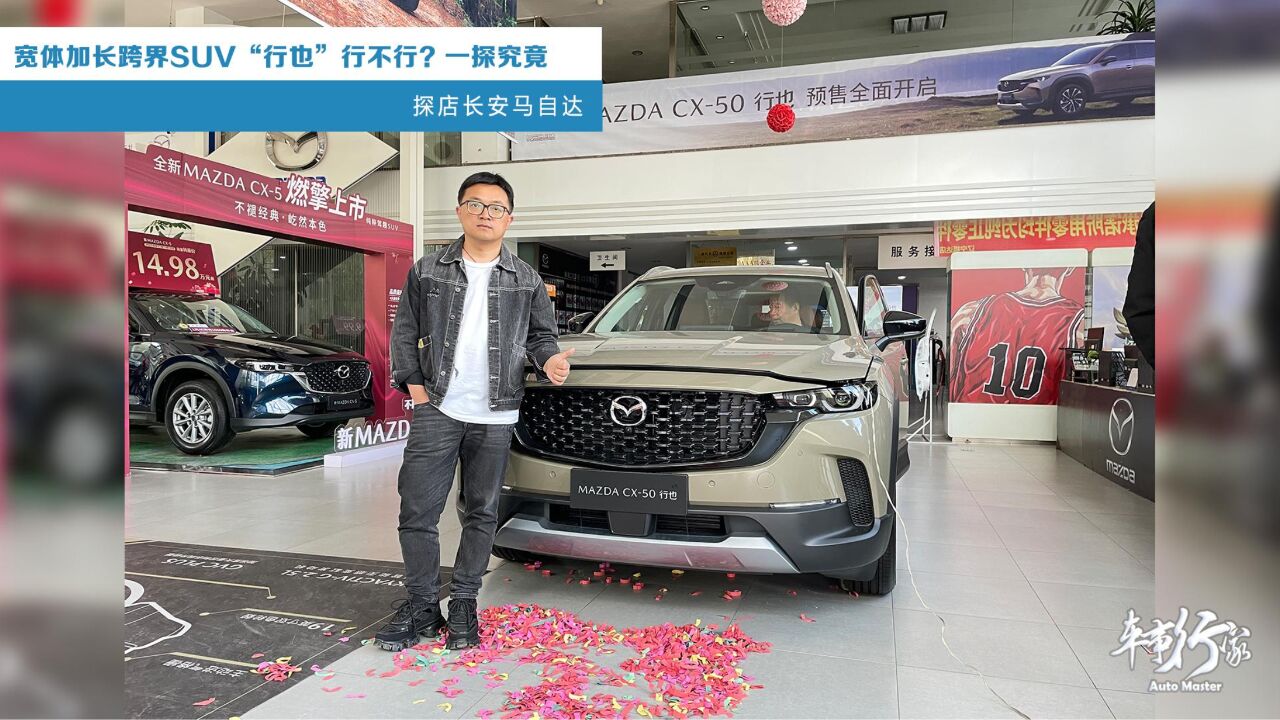 宽体加长跨界SUV“行也”行不行?一探究竟