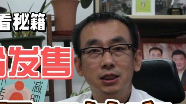 孟化主任新书发售《减肥不转弯》一本全家人适用的体重管理书