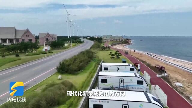 滨海旅游、度假、康养、旅居样样行!看荣成打造文旅康养产业新高地