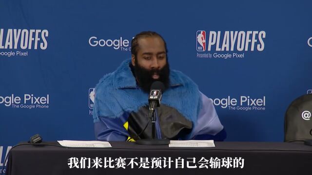 哈登：我们不是来波士顿输球的 G2同样拿下