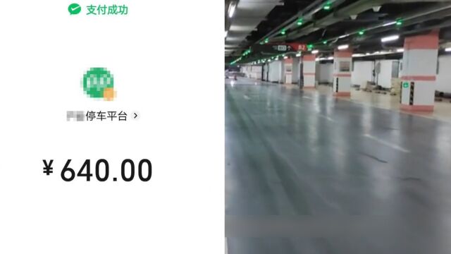 珠海一酒店停车31小时收费640元?店方:明码标价,今后考虑封顶