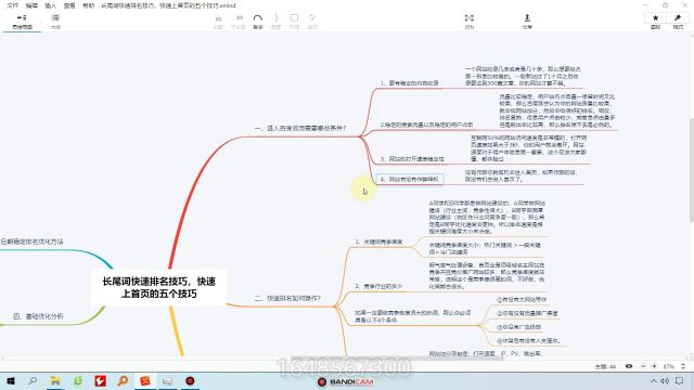 黑帽seo收徒长尾词快速排名技巧,快速上首页的五个技巧