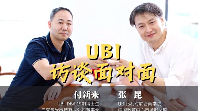 深耕激光行业18年,带领企业稳步提升—UBI专访三克激光创始人付新来