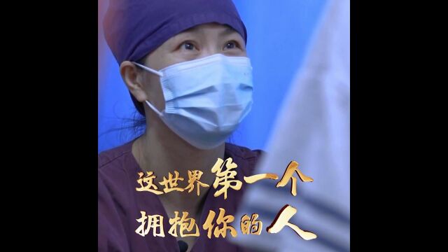 【视频】武汉儿童医院武汉市妇幼保健院的首席助产士游丽萍,练就“一摸准”的绝活,护佑每位宝宝顺利降生