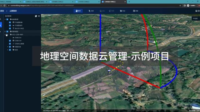 四维轻云地理空间数据云管理平台示例项目查看