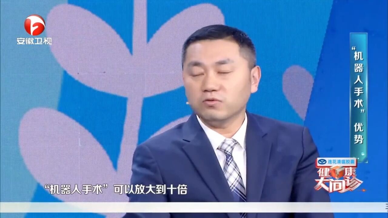 肝癌诊疗新方案:比腹腔镜手术更先进的诊疗技术来了|健康大问诊