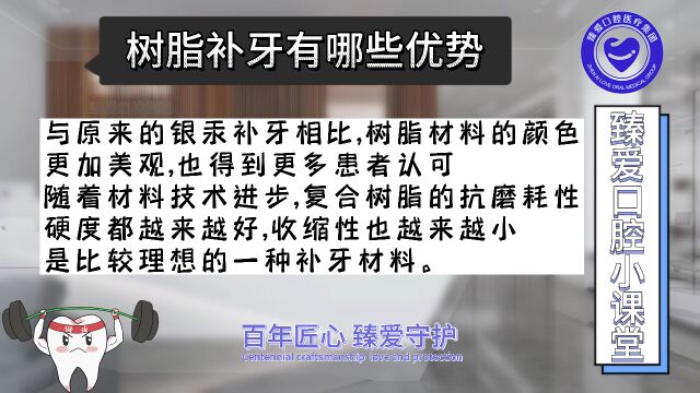 第154期树脂补牙有哪些优势?树脂补牙又有哪些弊端?