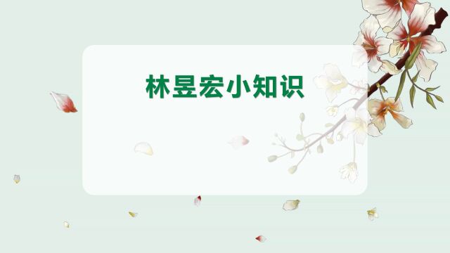 林昱宏小知识:神经酸 #文冠果 #新三农种植 #淄博 #药用植物 #科普一下