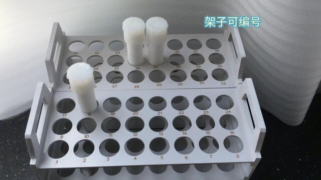 带编号微波消解管支架24孔消解管支架实验室试管架容量瓶架子三角瓶支架比色管架