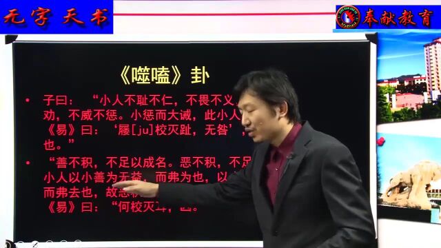 96、《系辞传》中的孔子讲解《周易》之《解》