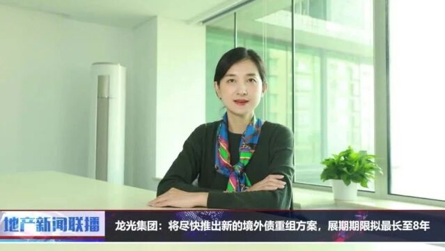 地产新闻联播丨A股房地产开发板块持续走弱