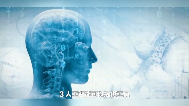 神经科学和人工智能之间的协同作用