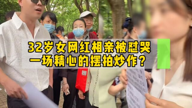 32岁女网红相亲被怼哭,到底谁在幕后炒作男女对立?