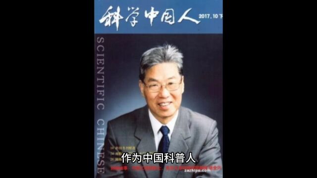 作为中国科普人,还有什么比科普中国物理学更自豪的呢?