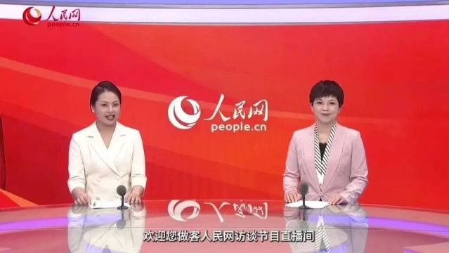 人民网专访龙岩市文旅局局长林丽凤,邀您畅游五彩龙岩~