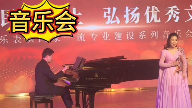 四川师范大学音乐学院学院到达州钢琴博物馆演出(八)