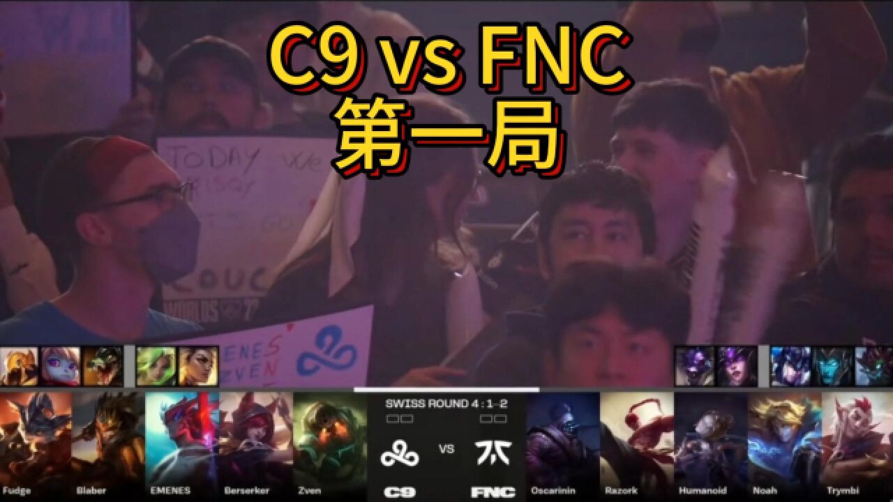 C9 10 FNC,天降烈火峡谷生灵灭,C9上路起势先下一城