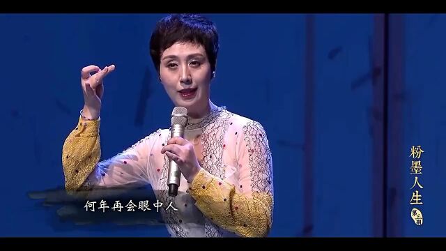 史依弘京剧《西施》水殿风来秋气紧