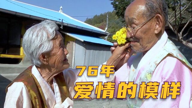 夫妻相伴76年,98岁还在穿情侣装,这才是爱情该有的模样