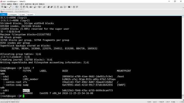 千锋java培训:必会的linux视频教程070.进阶篇磁盘格式化