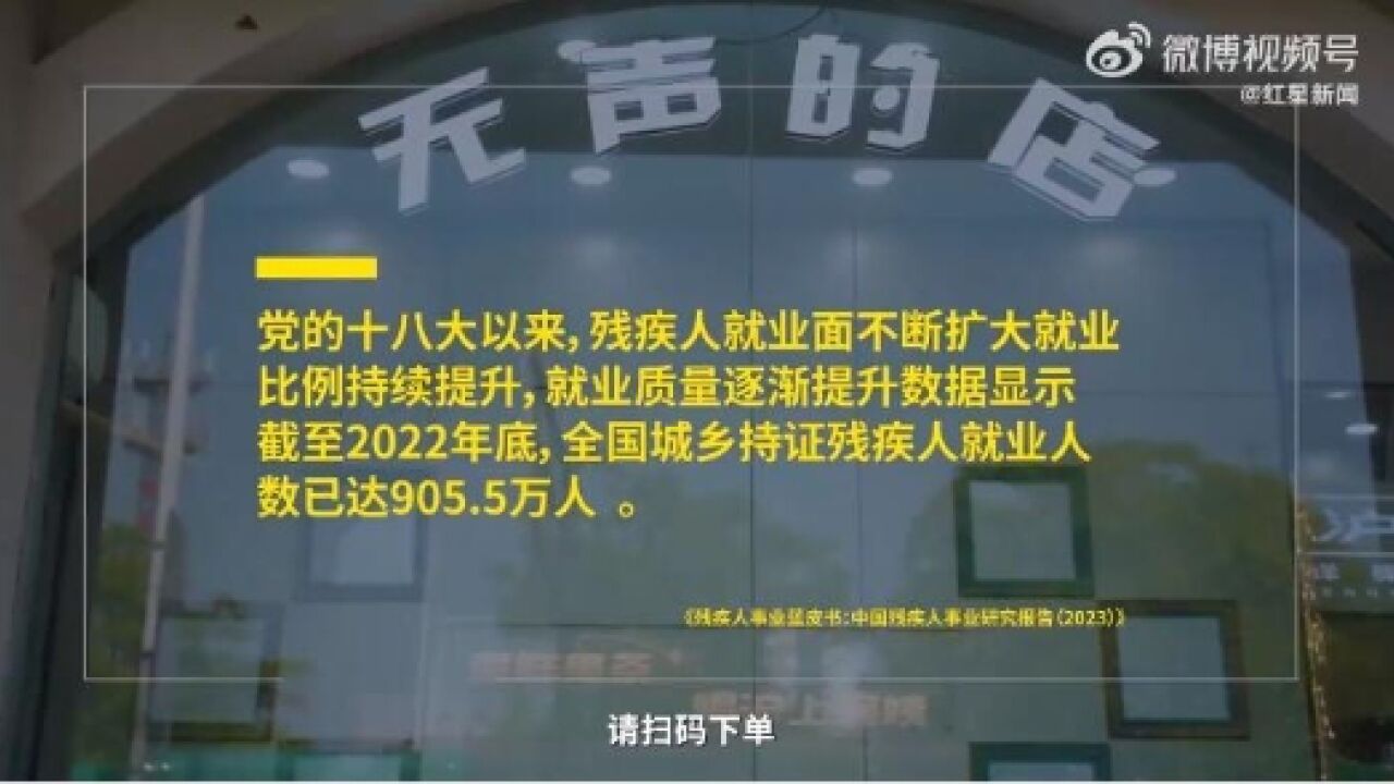 暖心!残疾男子1年开5家店招16名听障员工