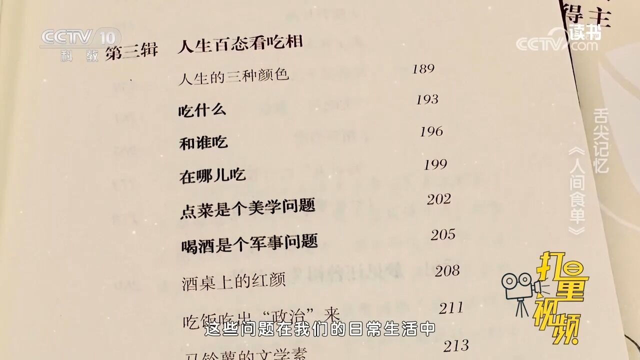 人生百态看吃相!《人间食单》:饮食关乎人生哲理,这些你知道吗