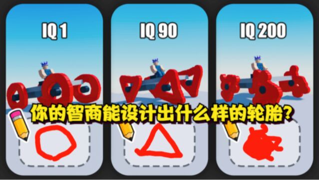 Roblox滚轮绘制障碍赛:我画的轮胎太厉害了!我要去申请专利!