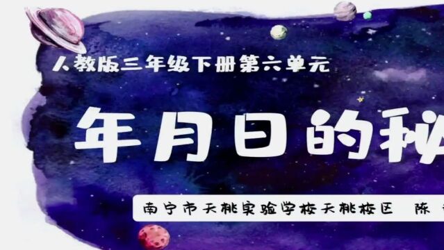 第十五届中南,华北,西南十省小学数学优质课观摩研讨活动(一)