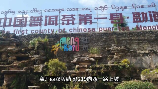 环国旅行G219西双版纳至澜沧