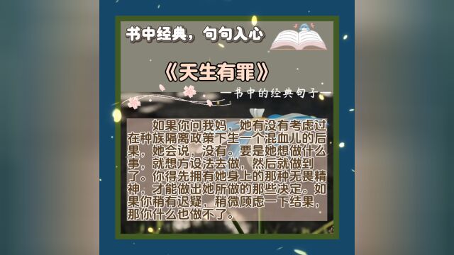 书中那些温暖人心的句子