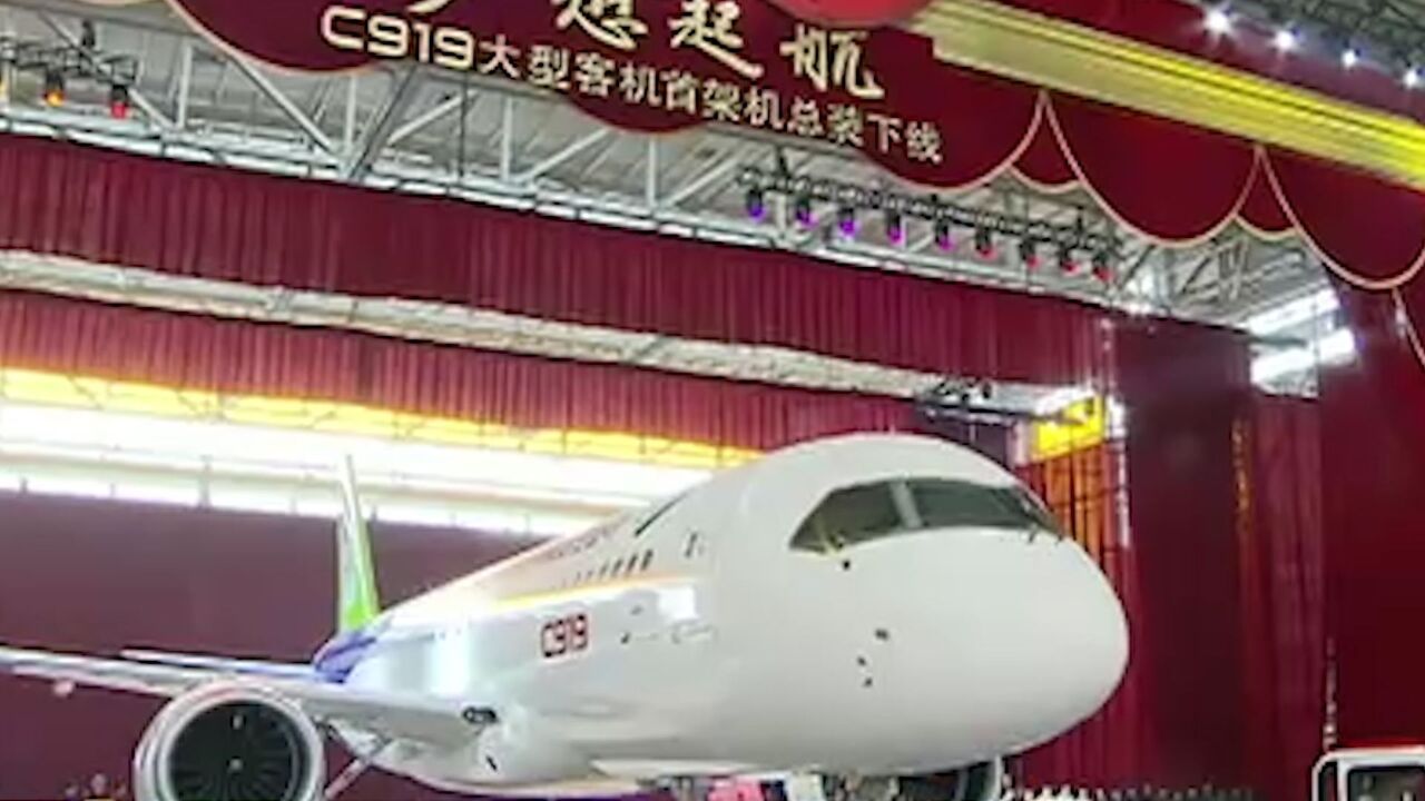 C919今日首次商业载客飞行 140秒回顾国产大飞机诞生大事记