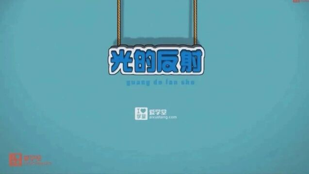 动漫物理 | 一口气学完第四章《光现象》