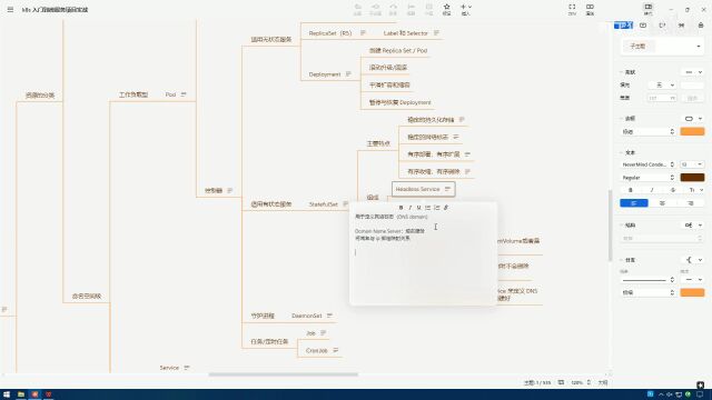 17.2.3.8核心概念资源对象:StatefulSet有状态服务控制器b(Av484631198,P17)