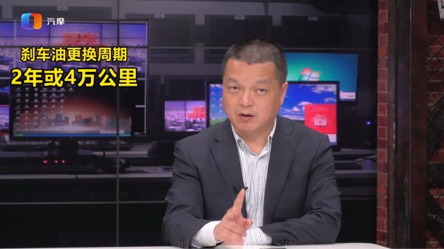 刹车油应该多久更换?