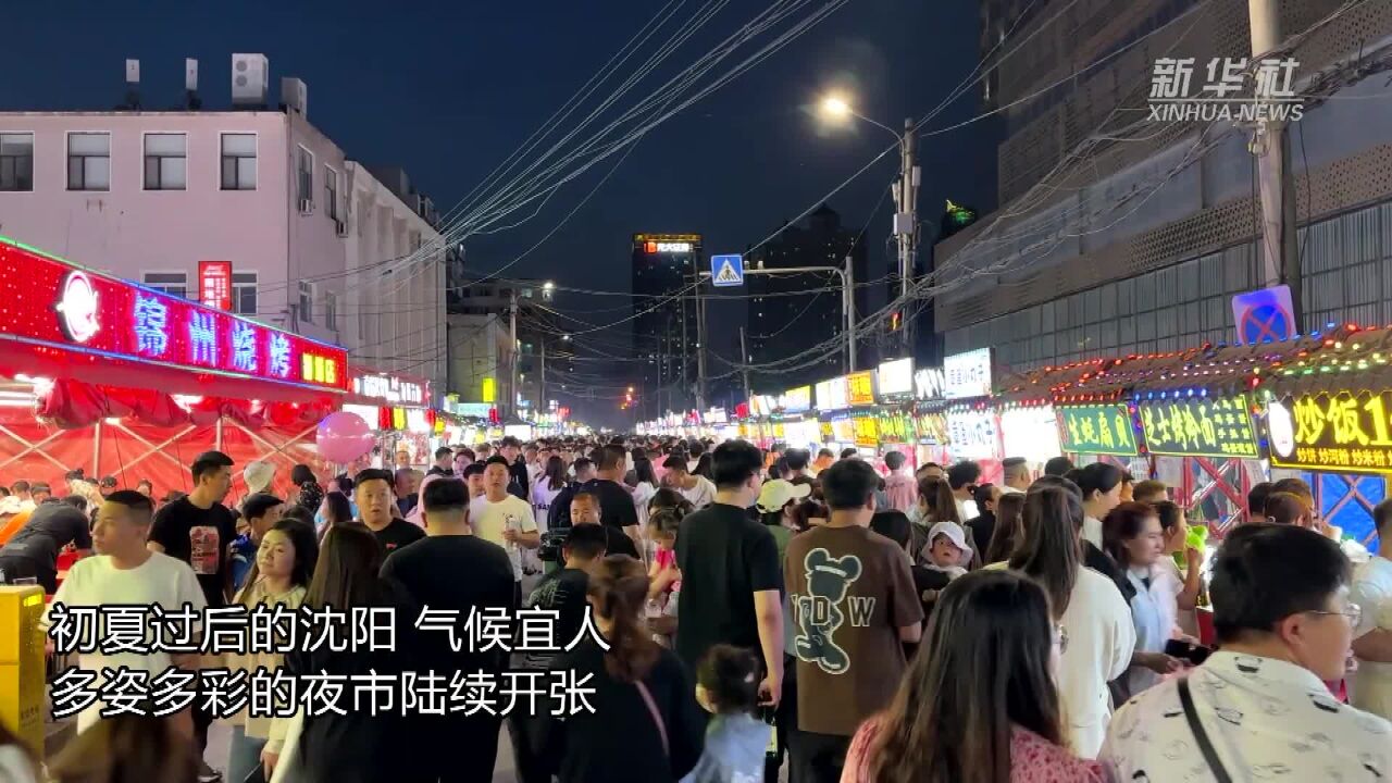 沈阳:边吃边逛的彩电塔夜市