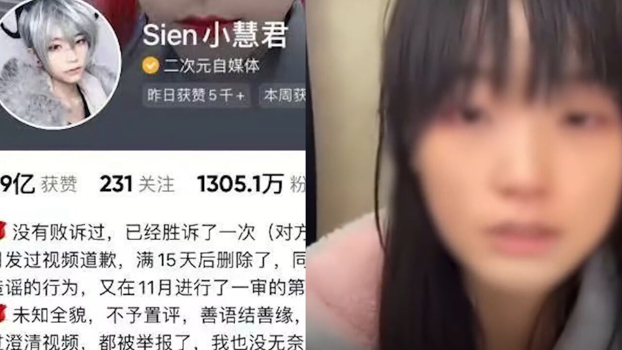 千万网红小慧君虚构性骚扰后2年涨粉900万,曾称不会利用此事涨粉