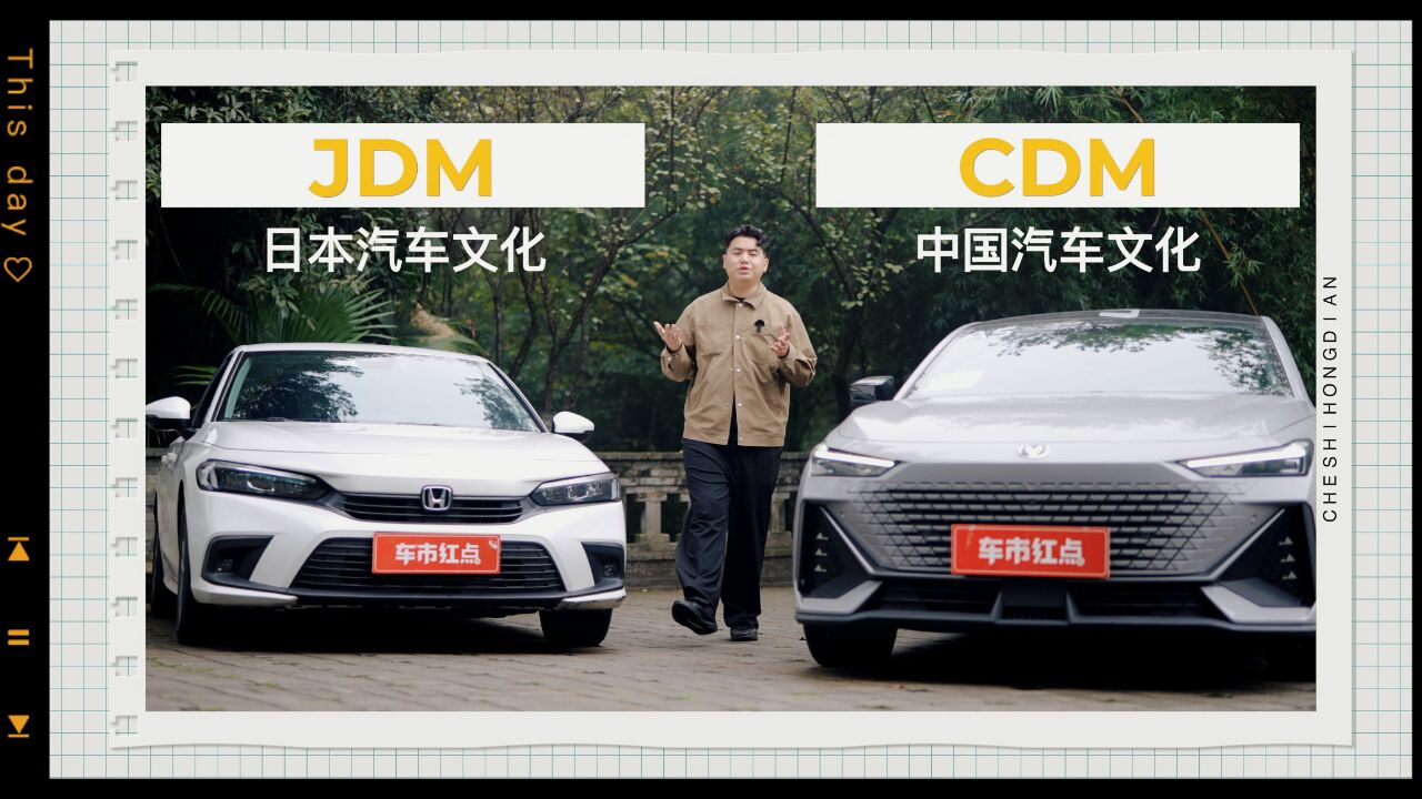 CDM遇上JDM!长安UNIV和本田思域谁更适合年轻人?